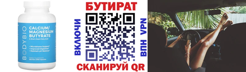 наркошоп  Уржум  это клад  БУТИРАТ бутик 