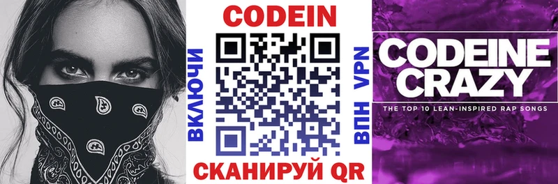 купить наркотик Уржум Кодеиновый сироп Lean Purple Drank
