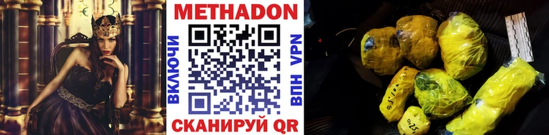 Метадон кристалл  Уржум 