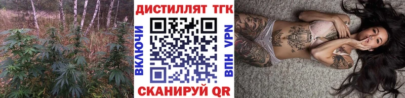 Дистиллят ТГК вейп Уржум